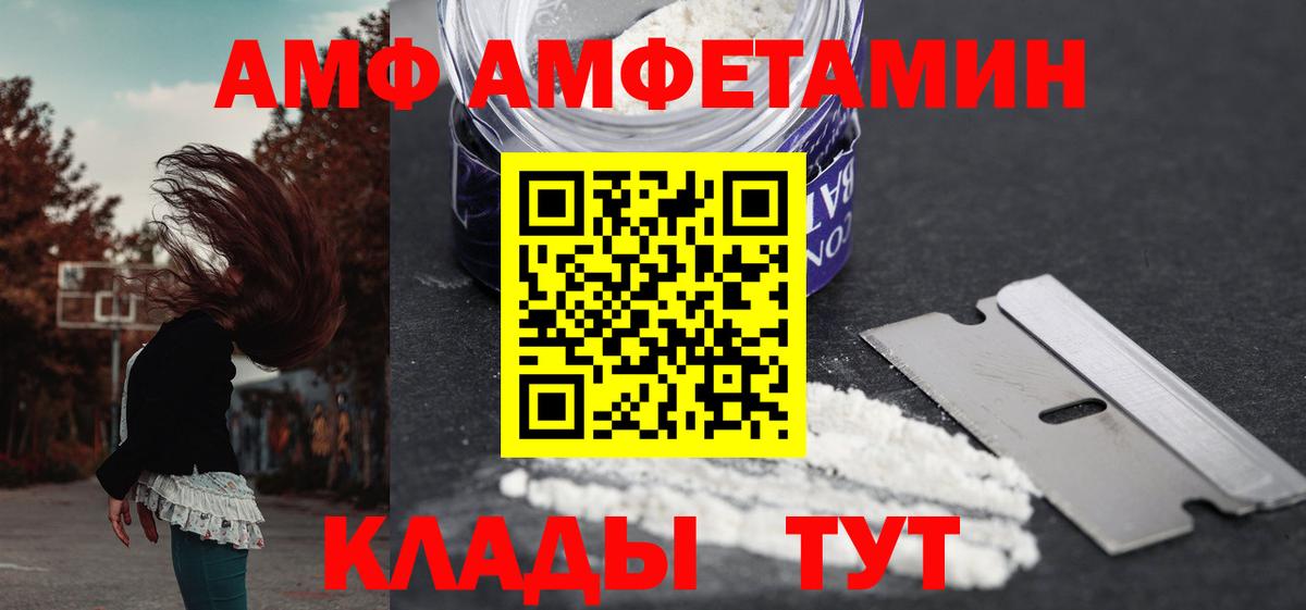 Амфетамин  Вход с VPN  Унеча  АМФЕТАМИН VHQ 