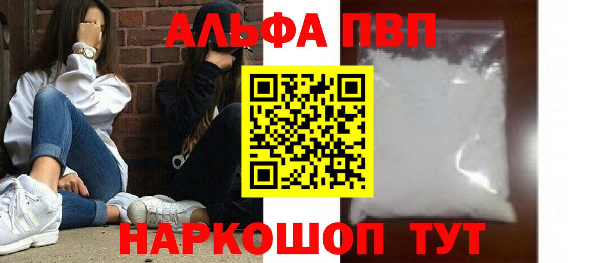 Альфа ПВП СК  Вход с VPN  Альфа ПВП СК  Унеча  Alpha-PVP СК КРИС 