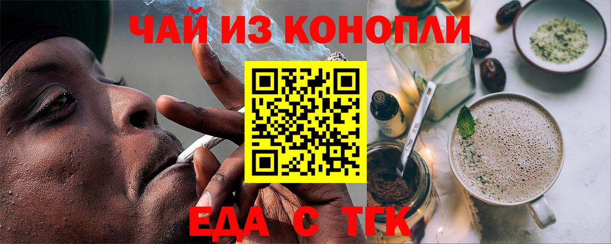 Унеча  Canna-Cookies конопля  Вход с VPN 