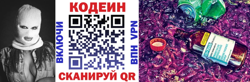Кодеин напиток Lean (лин)  даркнет сайт  Унеча 