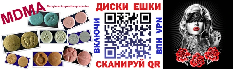 Ecstasy диски Унеча