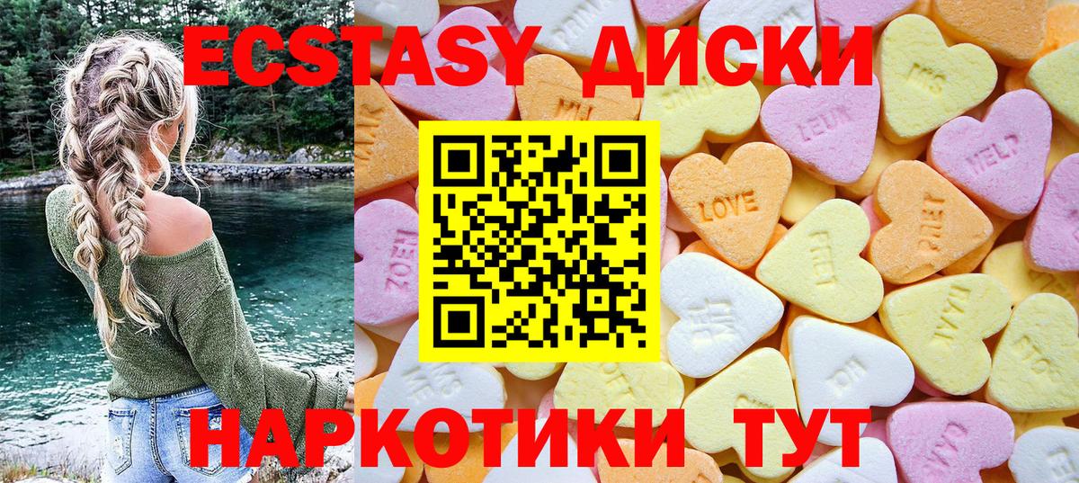 Экстази 300 mg Унеча