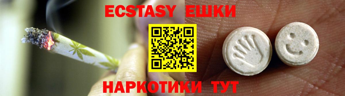 Ecstasy 99%  гидра сайт  Вход с VPN  Унеча  Экстази mix  Ecstasy 