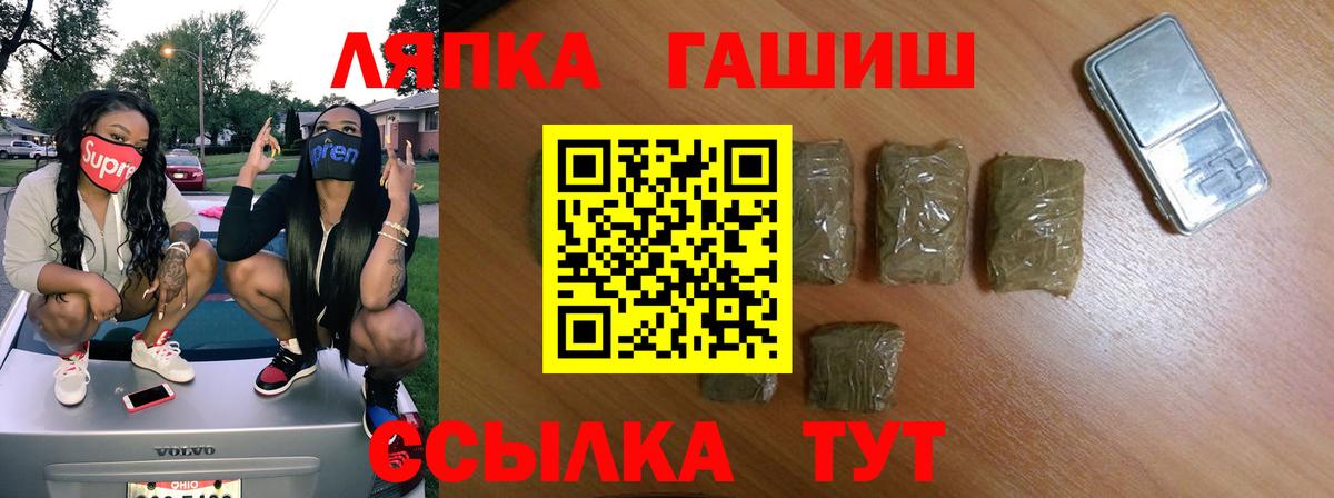 ГАШИШ Ice-O-Lator  Вход с VPN  Унеча  ГАШ Ice-O-Lator 