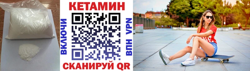 omg маркетплейс  Унеча  КЕТАМИН VHQ 