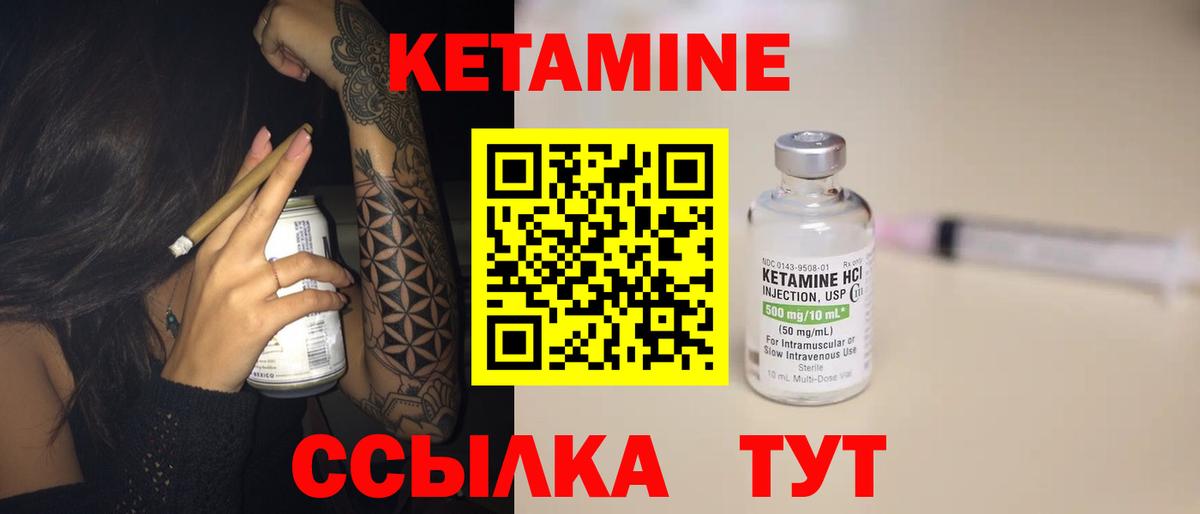 Унеча  КЕТАМИН VHQ  Вход с VPN  КЕТАМИН ketamine 