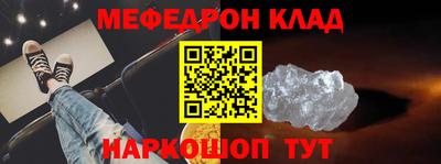MESCALINE Волжск