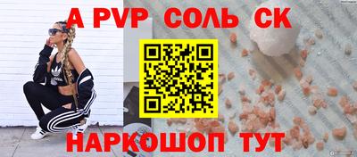 соль ск Волгодонск