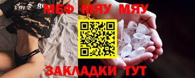 MESCALINE Волжск