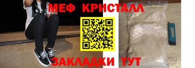 MESCALINE Волжск
