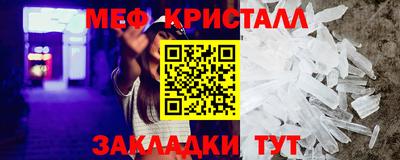 MESCALINE Волжск