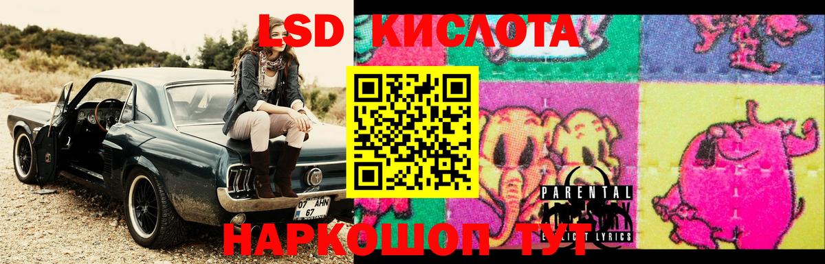 ЛСД экстази ecstasy Унеча