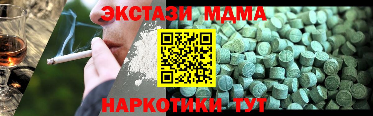 МДМА молли  МДМА кристаллы  MDMA  Унеча  Вход с VPN 