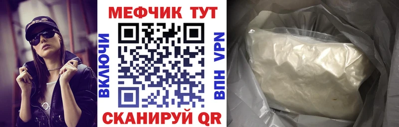 Меф мяу мяу  Унеча 