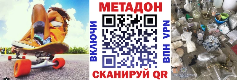 МЕТАДОН белоснежный Унеча