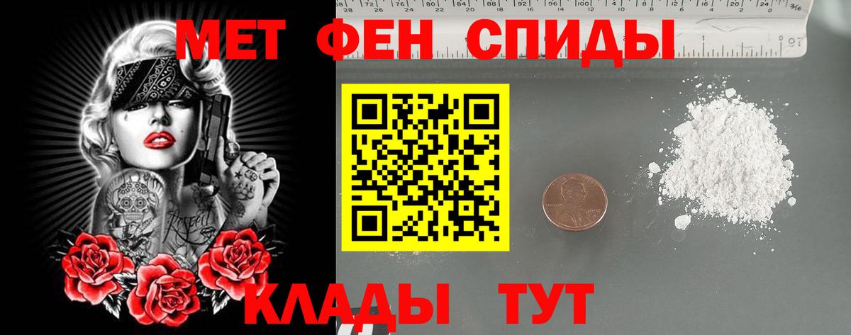 Метамфетамин Methamphetamine  Вход с VPN  Унеча 