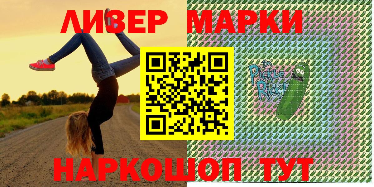 Марки 25I-NBOMe  Вход с VPN  Марки 25I-NBOMe 1,8мг  Унеча  Марки 25I-NBOMe 1,8мг 