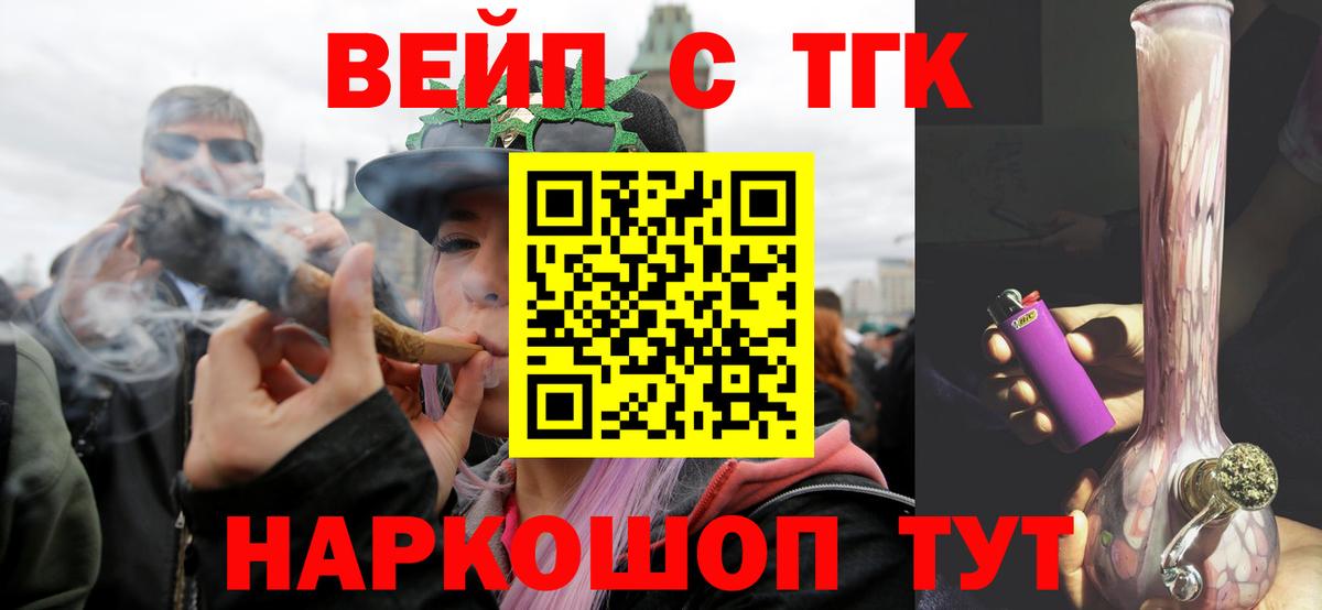 ТГК концентрат Унеча